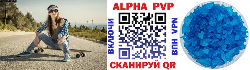 А ПВП Crystall  Купить  Юрюзань 