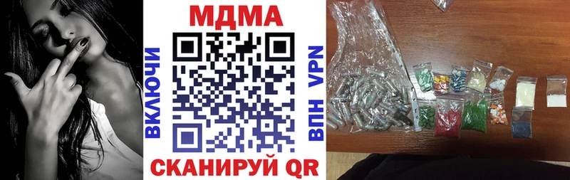 МДМА crystal  Купить где  Юрюзань 